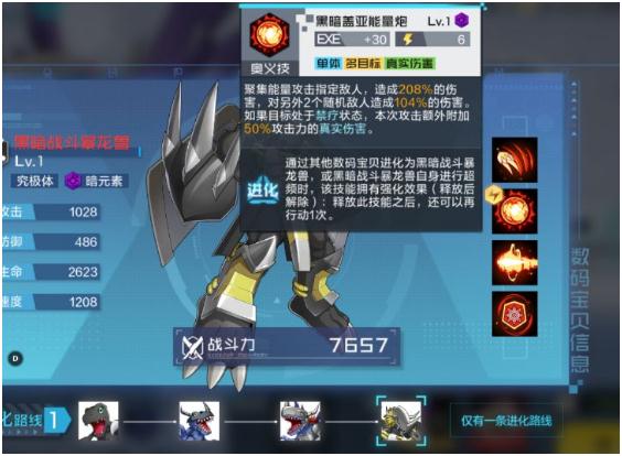 数码宝贝新世纪PVP暗队怎么搭配 PVP暗队阵容推荐